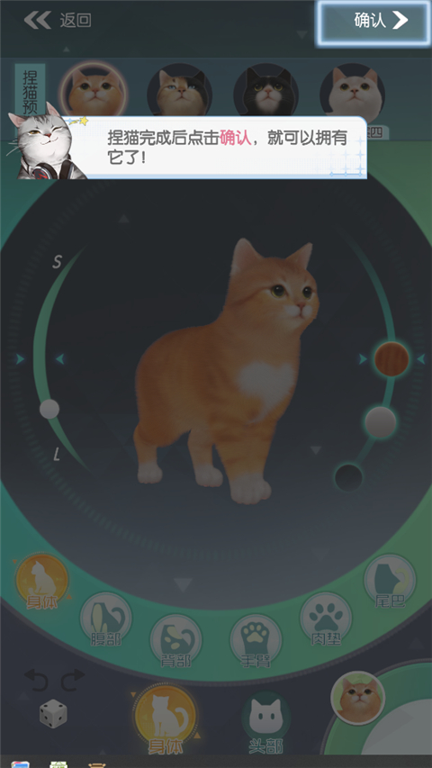 超喵星计划安卓版免费版