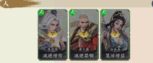 梦回西游记