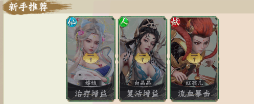 梦回西游记