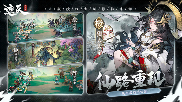 遮天凡尘一叶游戏最新版