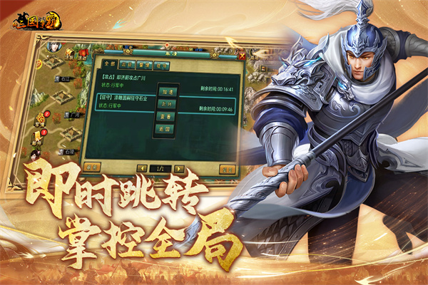 新三国争霸无限黄金版 新三国争霸无限黄金版