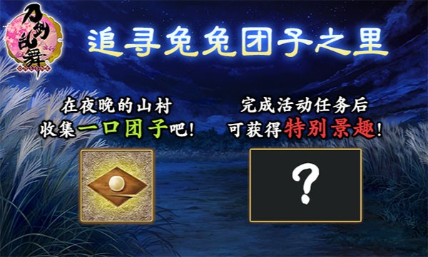 刀剑乱舞无限资源版 刀剑乱舞无限资源版