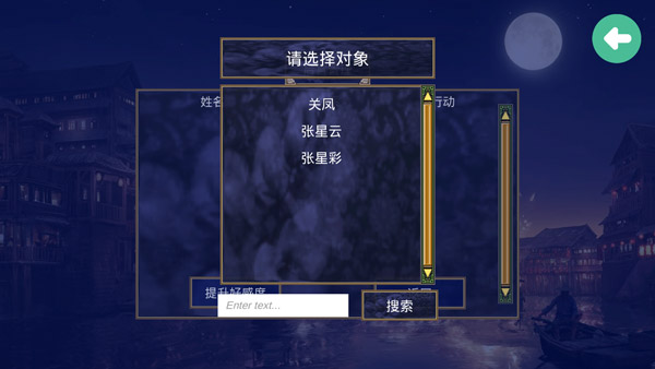 深邃三国强化版 深邃三国强化版