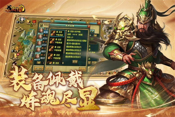 新三国争霸无限黄金版 新三国争霸无限黄金版