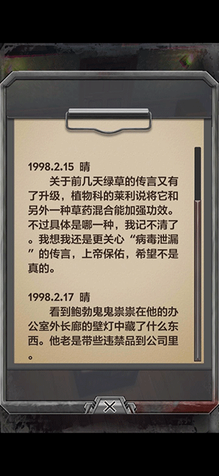 秘馆疑踪游戏手机版 秘馆疑踪游戏手机版