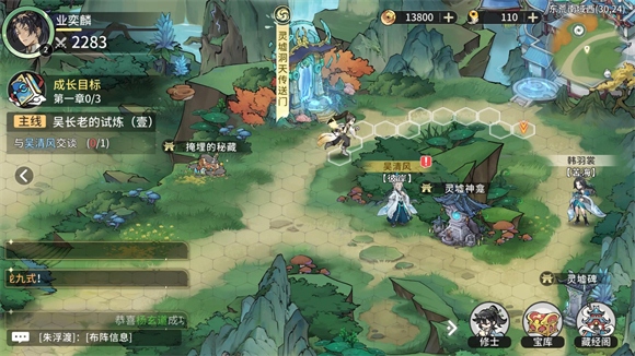 遮天凡尘一叶游戏最新版 遮天凡尘一叶游戏最新版