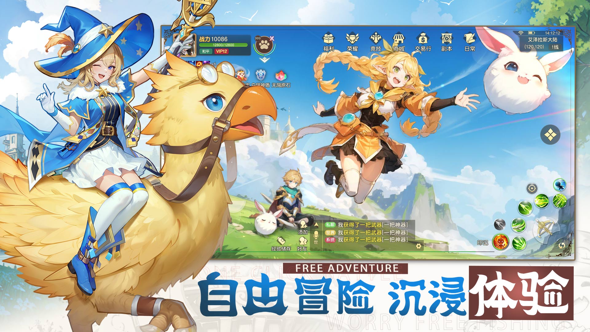 风之卷轴手游最新版