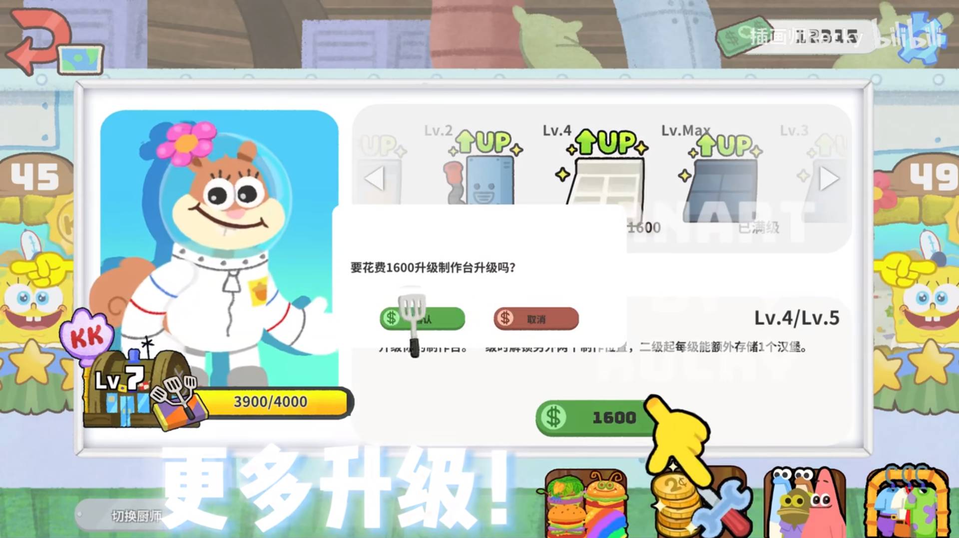 蟹堡王传奇免费中文版