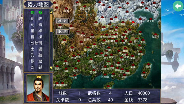 深邃三国强化版 深邃三国强化版