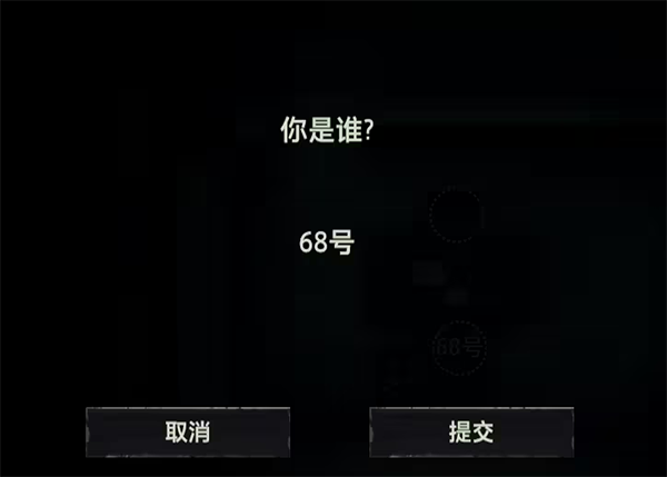 疑案追声游戏手机版 疑案追声游戏手机版