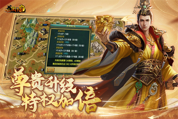 新三国争霸无限黄金版 新三国争霸无限黄金版