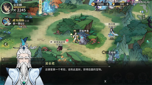 遮天凡尘一叶游戏最新版 遮天凡尘一叶游戏最新版
