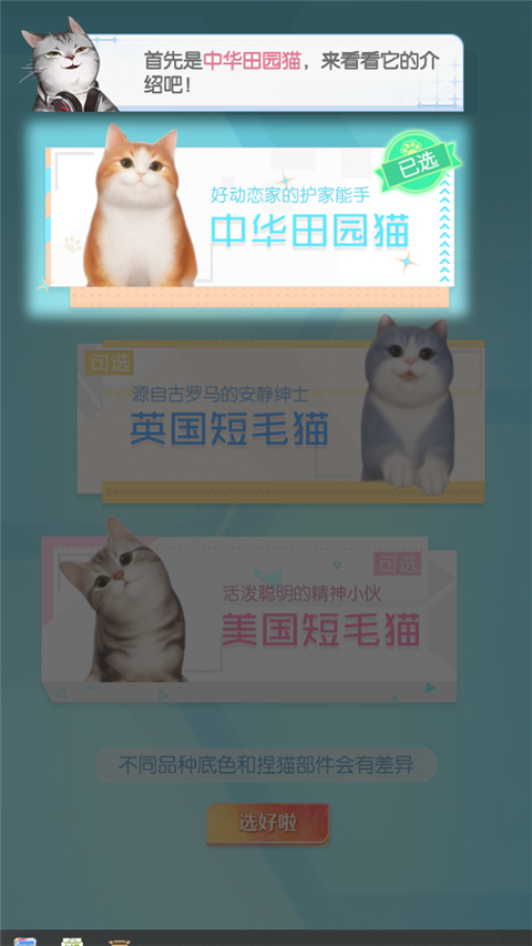超喵星计划安卓版免费版