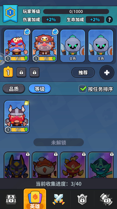 开心大碰撞