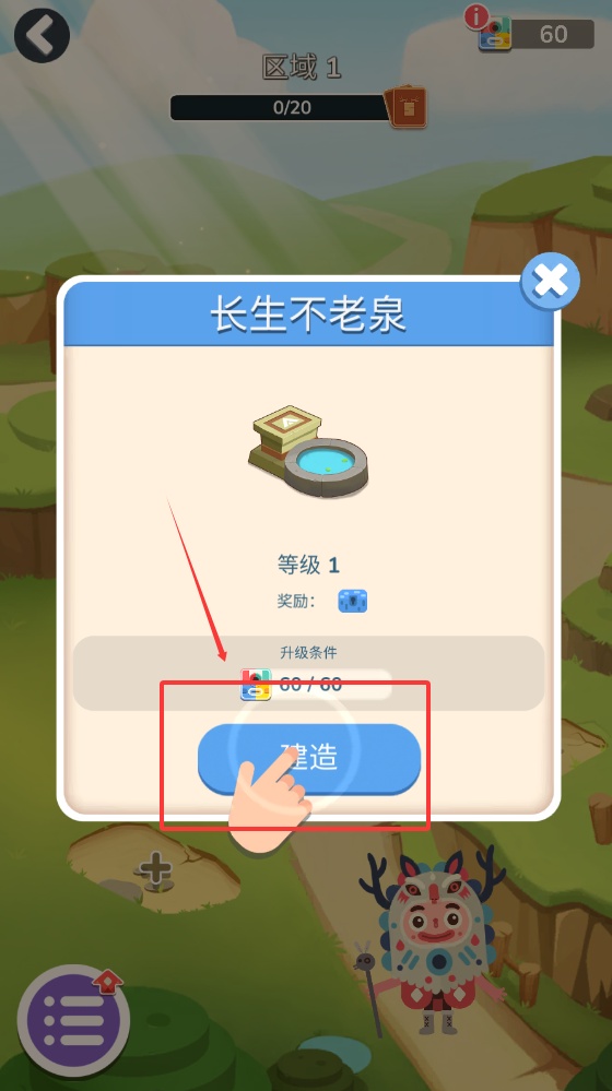 土耳其方块爱消除