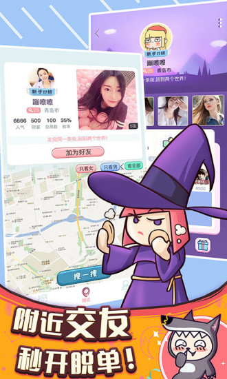 奇艺狼人杀