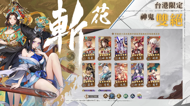 Eternal Blade