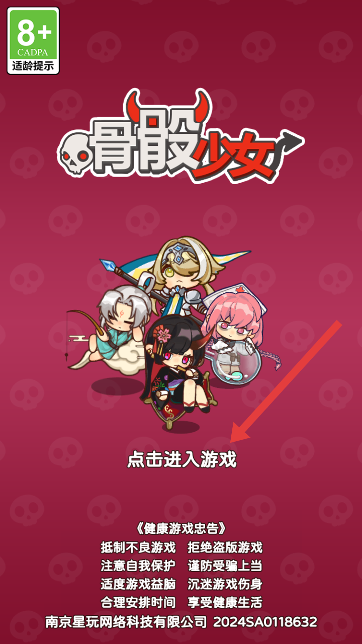骨骰少女免广告版 骨骰少女免广告版
