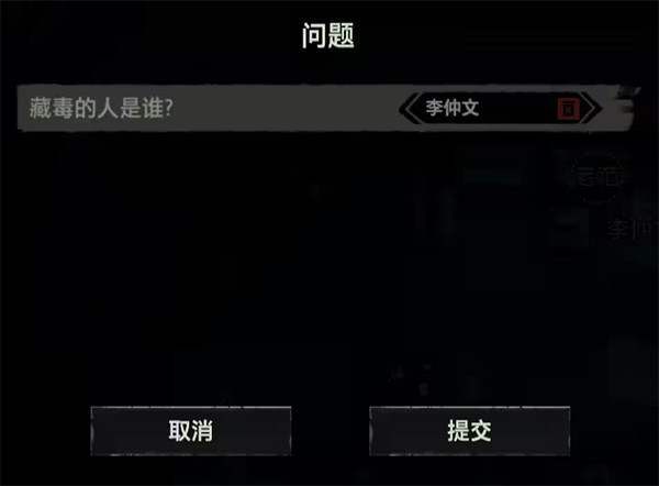 疑案追声游戏手机版 疑案追声游戏手机版
