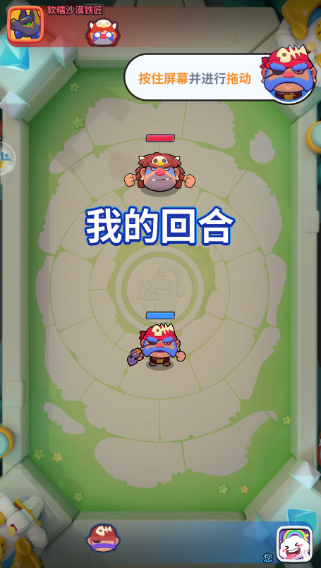 开心大碰撞