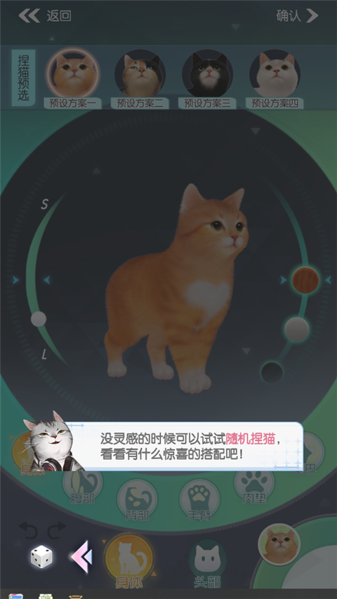 超喵星计划安卓版免费版