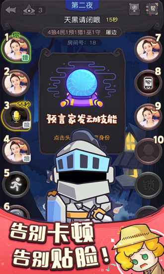 奇艺狼人杀 奇艺狼人杀