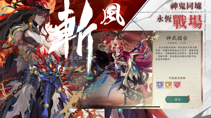 Eternal Blade