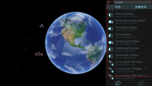 宇宙探索2 宇宙探索2