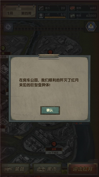 最终庇护所免广告 最终庇护所免广告