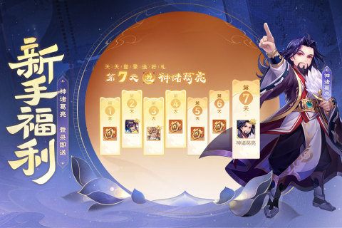 欢乐三国杀