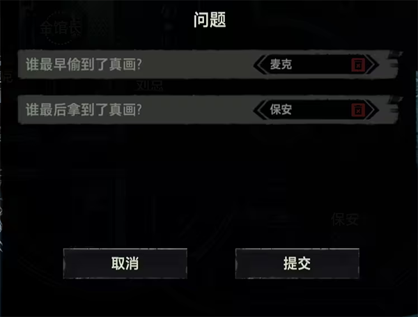 疑案追声游戏手机版 疑案追声游戏手机版