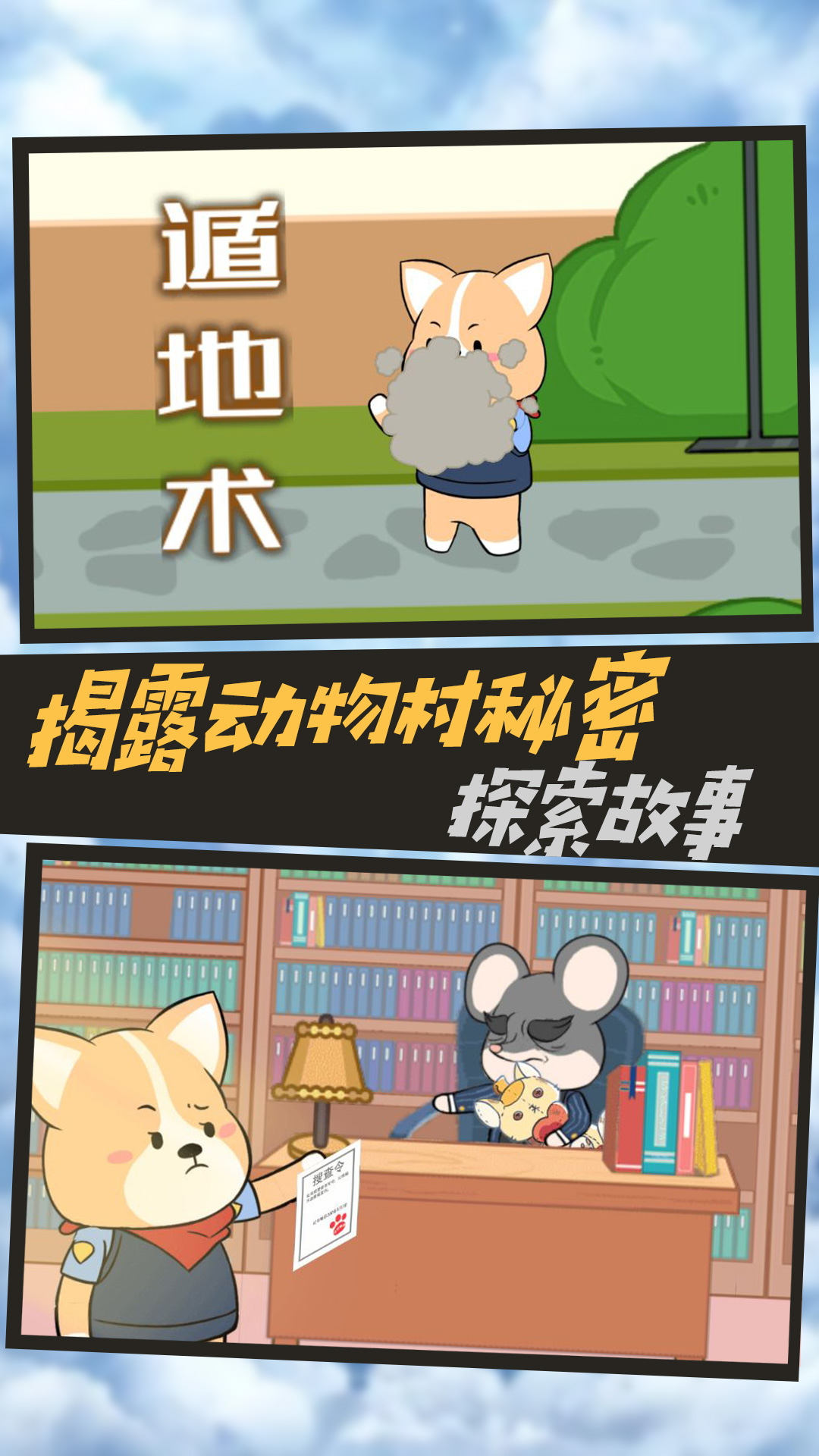不靠谱神探游戏最新版 不靠谱神探游戏最新版