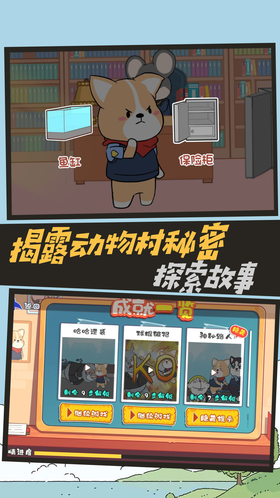 不靠谱神探游戏最新版 不靠谱神探游戏最新版