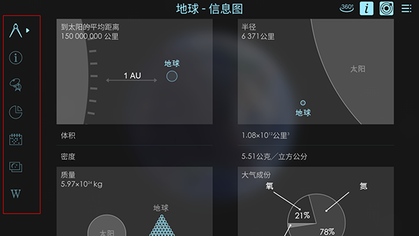宇宙探索2 宇宙探索2