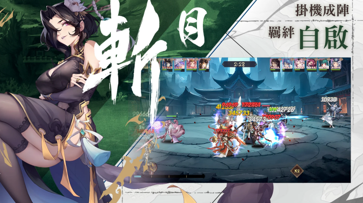 Eternal Blade