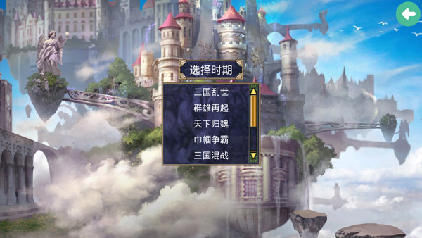深邃三国强化版 深邃三国强化版