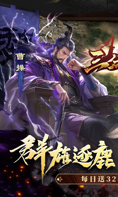 三分天下 三分天下