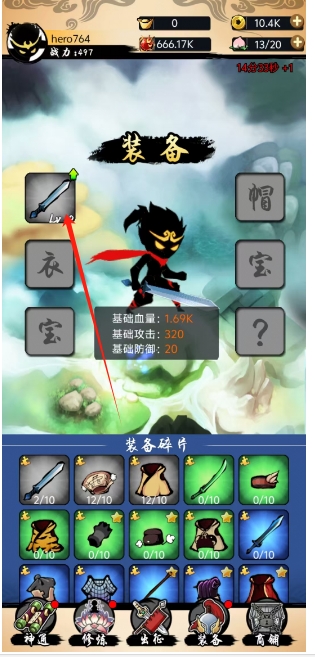 悟空快打修仙