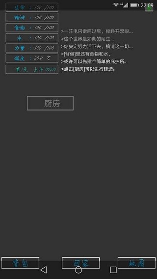 失落之地