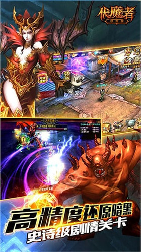 伏魔者 伏魔者