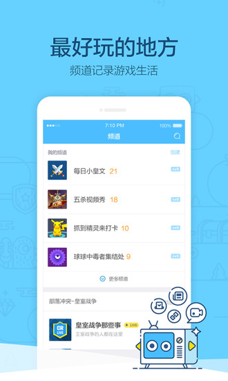 玩家派