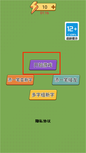 奇妙加一笔