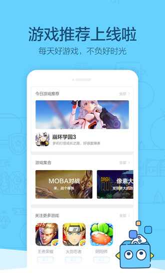 玩家派