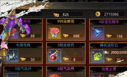 狂斩荣耀