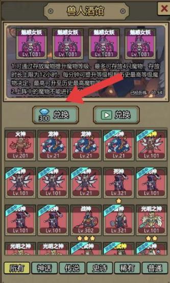 魔物降临了