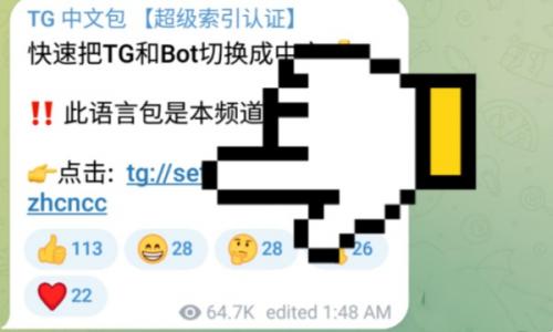 Telegreat中文版