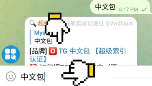 Telegreat中文版