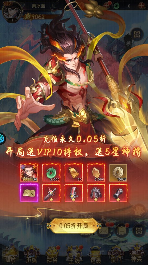 新手攻略截图7