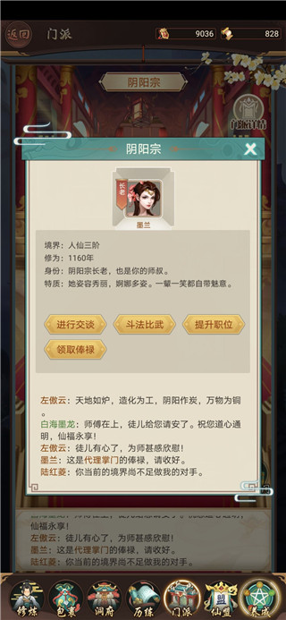 每日攻略4