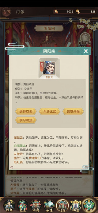 每日攻略3